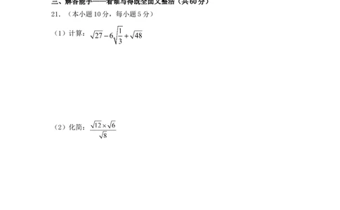 八年级数学上学期期末考试试卷5_1、初中学习资料_4-2、数学_北师大版_北师大版初中数学8上_八年级上学期数学北师大版历年期中期末试题1