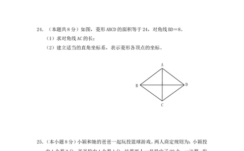 八年级数学上学期期末考试试卷5_1、初中学习资料_4-2、数学_北师大版_北师大版初中数学8上_八年级上学期数学北师大版历年期中期末试题1