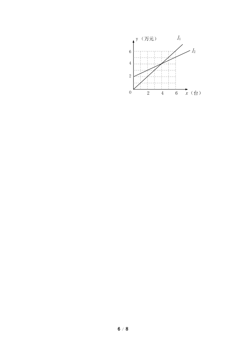 八年级数学上学期期末考试试卷5_1、初中学习资料_4-2、数学_北师大版_北师大版初中数学8上_八年级上学期数学北师大版历年期中期末试题1