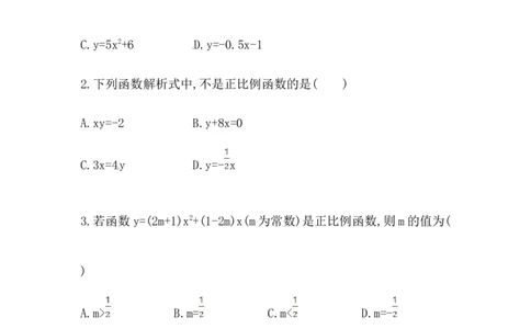 八年级数学下册知识点汇聚测试卷：正比例函数初级测试（含详解）_1、初中学习资料_4-2、数学_4-2-4、初二数学下册_人教数学八年级下专项练习（047份）