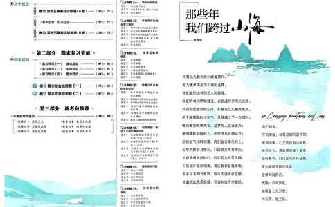 初中上分卷-数学-8上人教版_1、初中学习资料_24秋试卷_2024秋初中必刷题上分卷九科电子版_数学（人教+北师大）