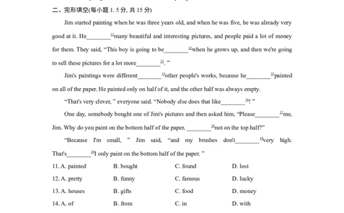 典中点测试卷_1、初中学习资料_4-3、英语_4-3-3、初二英语上册_人教英语八年级上单元试卷（120份）_单元测试卷版式2（有听力）_Unit3Immoreoutgoingthanmysister