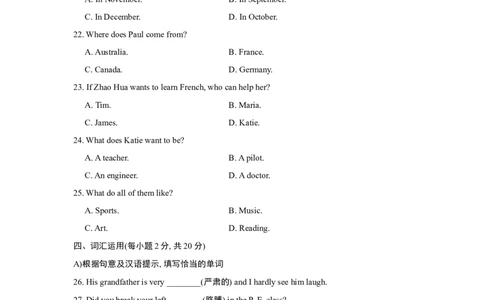 典中点测试卷_1、初中学习资料_4-3、英语_4-3-3、初二英语上册_人教英语八年级上单元试卷（120份）_单元测试卷版式2（有听力）_Unit3Immoreoutgoingthanmysister