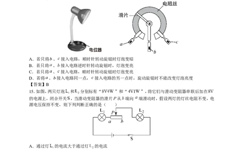 北京朝阳区2017-2018学年初三上学期物理期末试卷及答案_1、初中学习资料_4-4、物理_4-4-5、初三物理全册_2024更新_物理9年级全：2018年试题资料