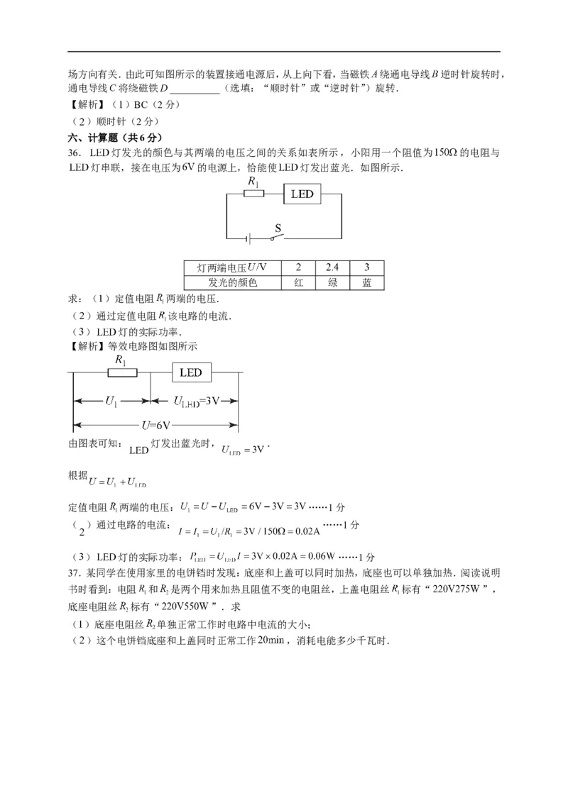 北京朝阳区2017-2018学年初三上学期物理期末试卷及答案_1、初中学习资料_4-4、物理_4-4-5、初三物理全册_2024更新_物理9年级全：2018年试题资料