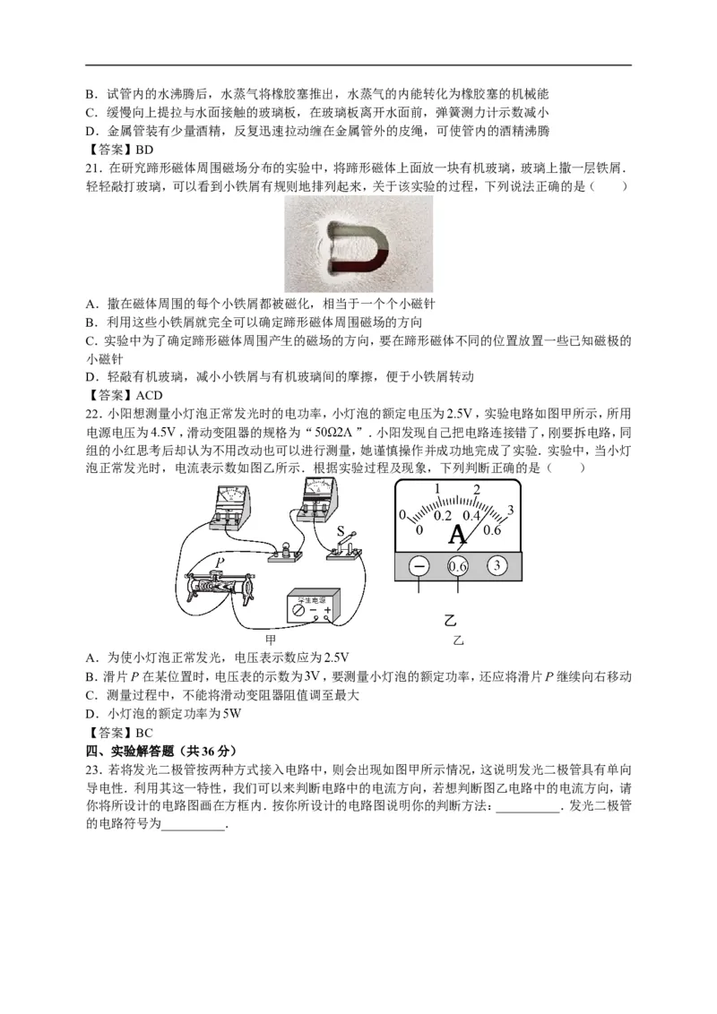 北京朝阳区2017-2018学年初三上学期物理期末试卷及答案_1、初中学习资料_4-4、物理_4-4-5、初三物理全册_2024更新_物理9年级全：2018年试题资料