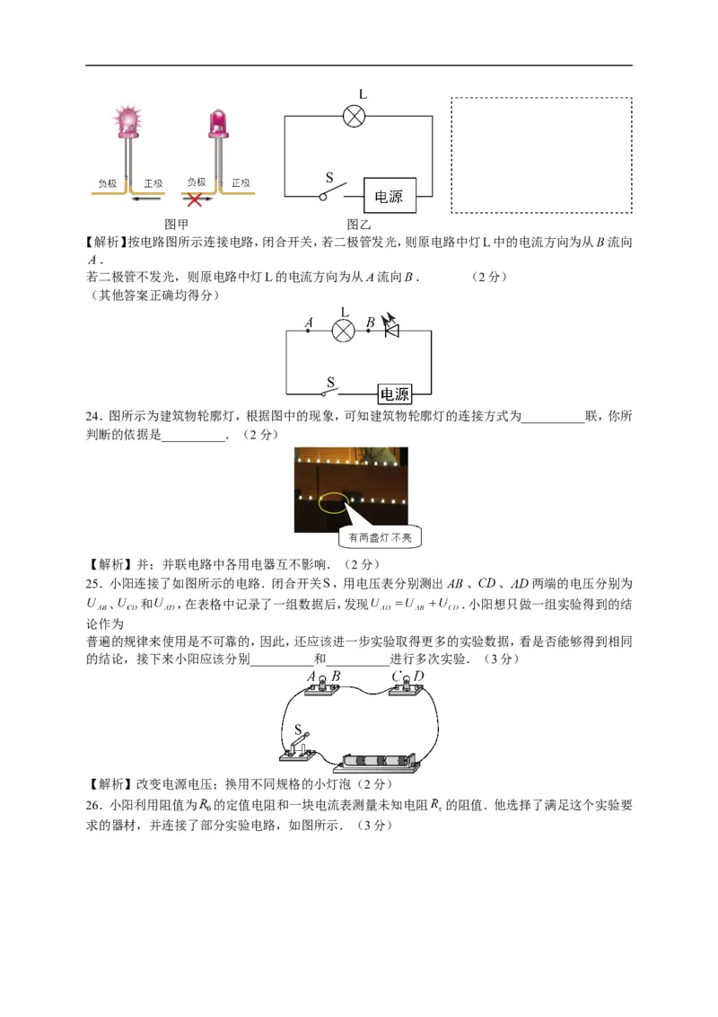 北京朝阳区2017-2018学年初三上学期物理期末试卷及答案_1、初中学习资料_4-4、物理_4-4-5、初三物理全册_2024更新_物理9年级全：2018年试题资料