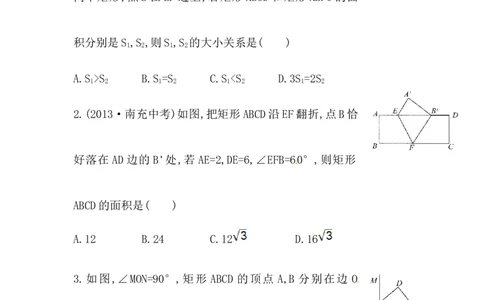 八年级数学下册知识点汇聚测试卷：矩形初级测试（含详解）_1、初中学习资料_4-2、数学_4-2-4、初二数学下册_人教数学八年级下专项练习（047份）