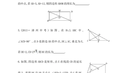 八年级数学下册知识点汇聚测试卷：矩形初级测试（含详解）_1、初中学习资料_4-2、数学_4-2-4、初二数学下册_人教数学八年级下专项练习（047份）