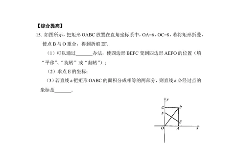 分层练习：矩形的判定_1、初中学习资料_4-2、数学_北师大版_北师大版初中数学9上_9年级上学期数学北师大单元习题_第一章特殊平行四边形