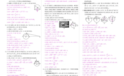 华九数单元卷2答案_1、初中学习资料_24秋试卷_《期中模拟卷》24秋_7-9下册（2024春）_初中数学《期中试卷》7-9下册（华师大）