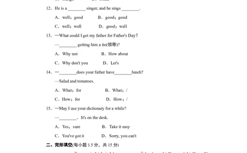 单元测试卷2_1、初中学习资料_4-3、英语_4-3-1、初一英语上册_人教英语七年级上单元试卷（092份）_新增单元试卷_Unit6Doyoulikebananas？