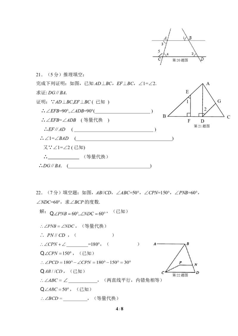 北师大版数学七年级下册期中考试试卷9_1、初中学习资料_4-2、数学_北师大版_北师大版初中数学7下_北师大版初中数学7下_七年级下学期数学北师大单元测试_第三章变量之间的关系