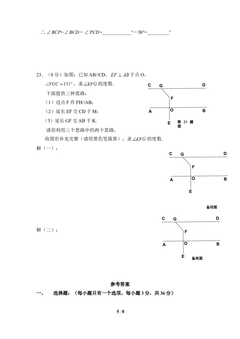 北师大版数学七年级下册期中考试试卷9_1、初中学习资料_4-2、数学_北师大版_北师大版初中数学7下_北师大版初中数学7下_七年级下学期数学北师大单元测试_第三章变量之间的关系