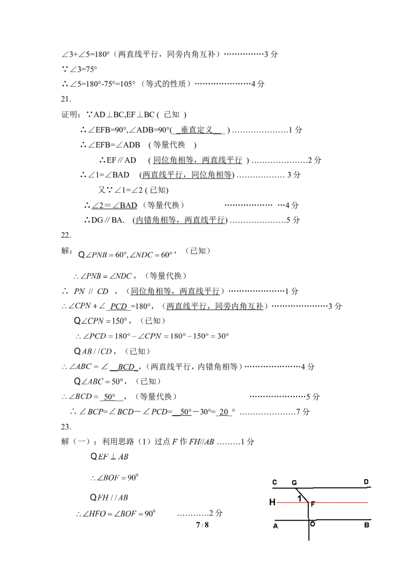 北师大版数学七年级下册期中考试试卷9_1、初中学习资料_4-2、数学_北师大版_北师大版初中数学7下_北师大版初中数学7下_七年级下学期数学北师大单元测试_第三章变量之间的关系