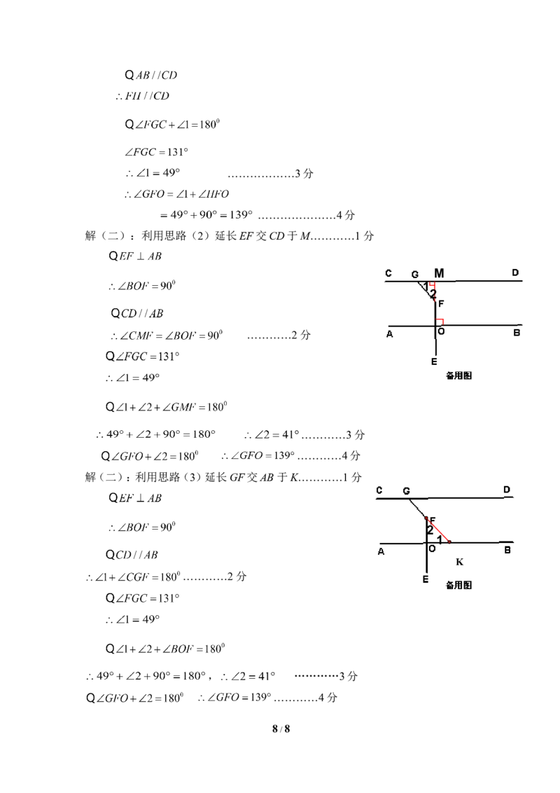 北师大版数学七年级下册期中考试试卷9_1、初中学习资料_4-2、数学_北师大版_北师大版初中数学7下_北师大版初中数学7下_七年级下学期数学北师大单元测试_第三章变量之间的关系