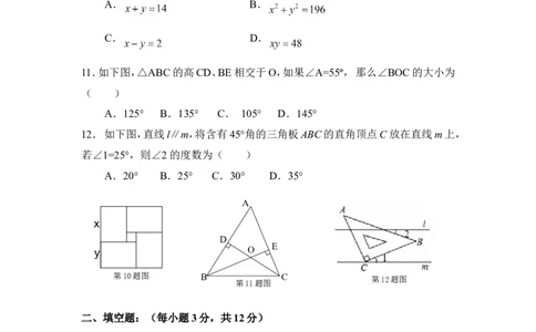 北师大版数学七年级下册期中考试试卷9_1、初中学习资料_4-2、数学_北师大版_北师大版初中数学7下_北师大版初中数学7下_七年级下学期数学北师大单元测试_第三章变量之间的关系