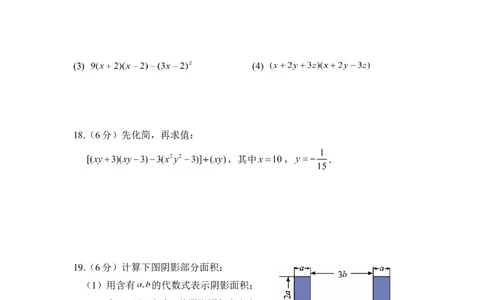 北师大版数学七年级下册期中考试试卷9_1、初中学习资料_4-2、数学_北师大版_北师大版初中数学7下_北师大版初中数学7下_七年级下学期数学北师大单元测试_第三章变量之间的关系