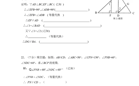 北师大版数学七年级下册期中考试试卷9_1、初中学习资料_4-2、数学_北师大版_北师大版初中数学7下_北师大版初中数学7下_七年级下学期数学北师大单元测试_第三章变量之间的关系