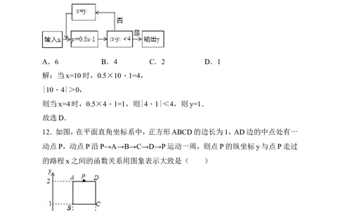 北师大版七年级下册期中复习数学试卷（解析版）_1、初中学习资料_4-2、数学_北师大版_北师大版初中数学7下_北师大版初中数学7下_七年级下学期数学北师大综合试卷