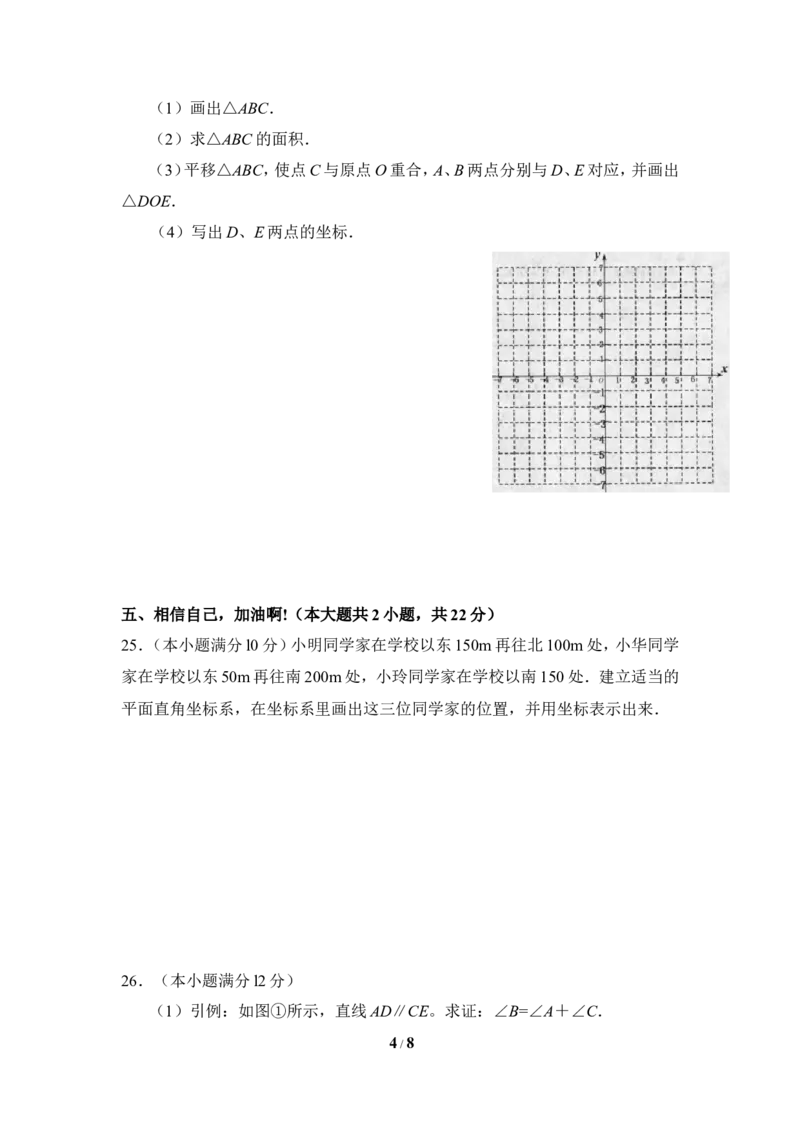 北师大版数学七年级下册期中考试试卷11_1、初中学习资料_4-2、数学_北师大版_北师大版初中数学7下_北师大版初中数学7下_七年级下学期数学北师大单元测试_第三章变量之间的关系