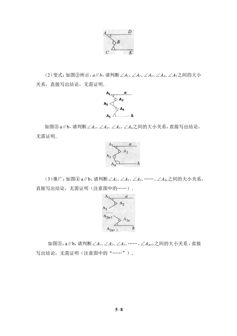 北师大版数学七年级下册期中考试试卷11_1、初中学习资料_4-2、数学_北师大版_北师大版初中数学7下_北师大版初中数学7下_七年级下学期数学北师大单元测试_第三章变量之间的关系