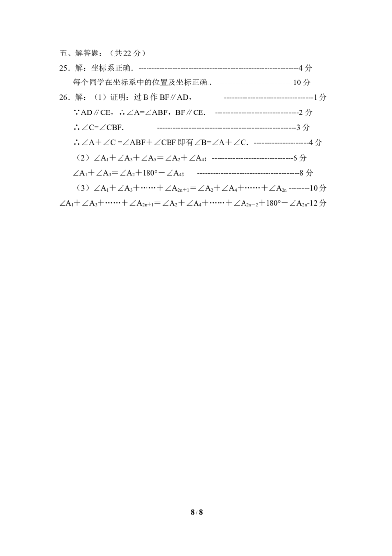 北师大版数学七年级下册期中考试试卷11_1、初中学习资料_4-2、数学_北师大版_北师大版初中数学7下_北师大版初中数学7下_七年级下学期数学北师大单元测试_第三章变量之间的关系