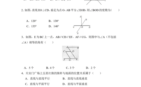 北师大版数学七年级下册期中考试试卷11_1、初中学习资料_4-2、数学_北师大版_北师大版初中数学7下_北师大版初中数学7下_七年级下学期数学北师大单元测试_第三章变量之间的关系