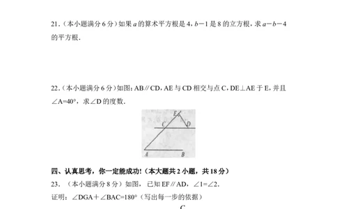 北师大版数学七年级下册期中考试试卷11_1、初中学习资料_4-2、数学_北师大版_北师大版初中数学7下_北师大版初中数学7下_七年级下学期数学北师大单元测试_第三章变量之间的关系