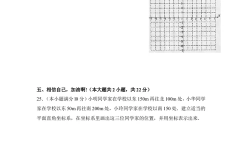 北师大版数学七年级下册期中考试试卷11_1、初中学习资料_4-2、数学_北师大版_北师大版初中数学7下_北师大版初中数学7下_七年级下学期数学北师大单元测试_第三章变量之间的关系