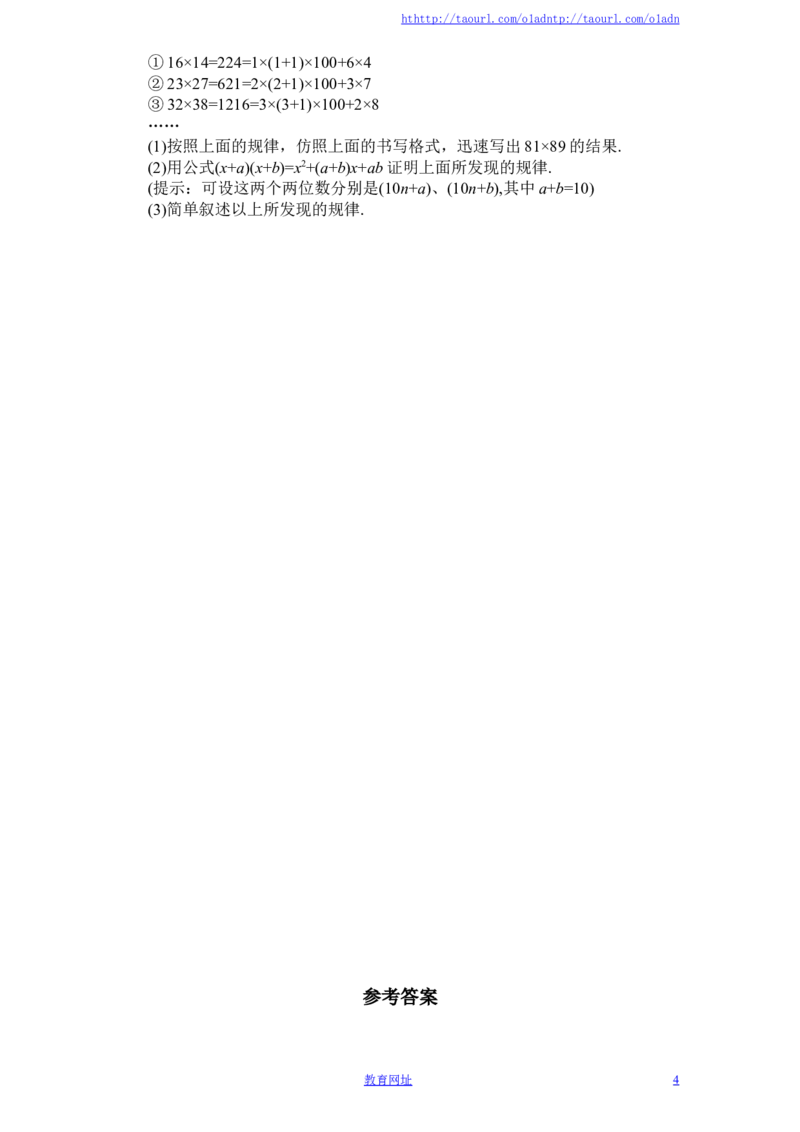 北师大版七年级数学下册第1章《整式的乘除》单元测试试卷及答案（5）（喜子的商铺）_1、初中学习资料_4-2、数学_北师大版_北师大版初中数学7下_北师大版初中数学7下