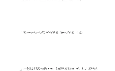 北师大版七年级数学下册第1章《整式的乘除》单元测试试卷及答案（5）（喜子的商铺）_1、初中学习资料_4-2、数学_北师大版_北师大版初中数学7下_北师大版初中数学7下