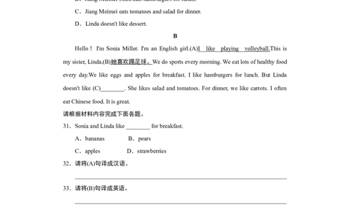单元测试卷2_1、初中学习资料_4-3、英语_4-3-1、初一英语上册_2024更新_单元测试卷_Unit6Doyoulikebananas？