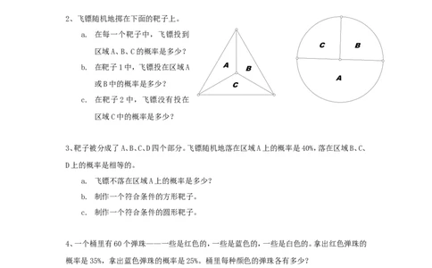 北师大版七年级数学下册第6章《概率初步》单元测试试卷及答案（5）（喜子的商铺）_1、初中学习资料_4-2、数学_北师大版_北师大版初中数学7下_北师大版初中数学7下