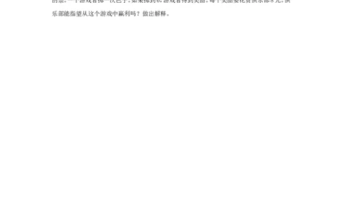 北师大版七年级数学下册第6章《概率初步》单元测试试卷及答案（5）（喜子的商铺）_1、初中学习资料_4-2、数学_北师大版_北师大版初中数学7下_北师大版初中数学7下