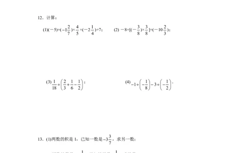 北师大版七年级数学上册第2章《有理数及其运算》同步练习及答案&mdash;2.8有理数的除法（1）（喜子的商铺）_1、初中学习资料_4-2、数学_北师大版_北师大版初中数学7上_课时同步练习