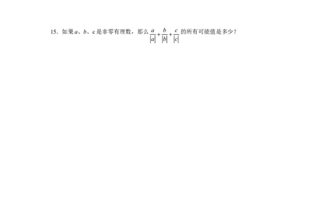 北师大版七年级数学上册第2章《有理数及其运算》同步练习及答案&mdash;2.8有理数的除法（1）（喜子的商铺）_1、初中学习资料_4-2、数学_北师大版_北师大版初中数学7上_课时同步练习
