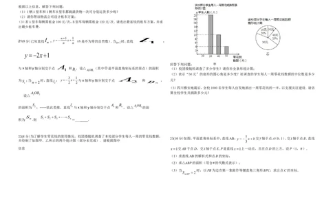 北师大版八年级上期末测试卷（1）_1、初中学习资料_4-2、数学_北师大版_北师大版初中数学8上_2022秋八数上(BS)--各阶段精品试题_复习资料