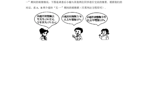 北师大版七年级数学上册第5章《一元一次方程》同步练习及答案&mdash;5.2求解一元一次方程（2）（喜子的商铺）_1、初中学习资料_4-2、数学_北师大版_北师大版初中数学7上_课时同步练习