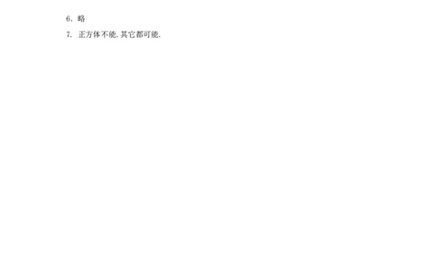 北师大版七年级数学上册第1章《丰富的图形世界》单元测试试卷及答案（9）（喜子的商铺）_1、初中学习资料_4-2、数学_北师大版_北师大版初中数学7上_单元测试