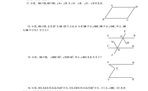北师大版七年级数学下册第2章《相交线与平行线》单元测试试卷及答案（10）（喜子的商铺）_1、初中学习资料_4-2、数学_北师大版_北师大版初中数学7下_北师大版初中数学7下