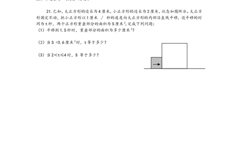 北师大版七年级数学下册第2章《相交线与平行线》单元测试试卷及答案（10）（喜子的商铺）_1、初中学习资料_4-2、数学_北师大版_北师大版初中数学7下_北师大版初中数学7下