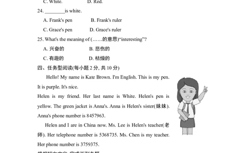 单元测试卷1_1、初中学习资料_4-3、英语_4-3-1、初一英语上册_2024更新_单元测试卷_Unit1MynamesGina