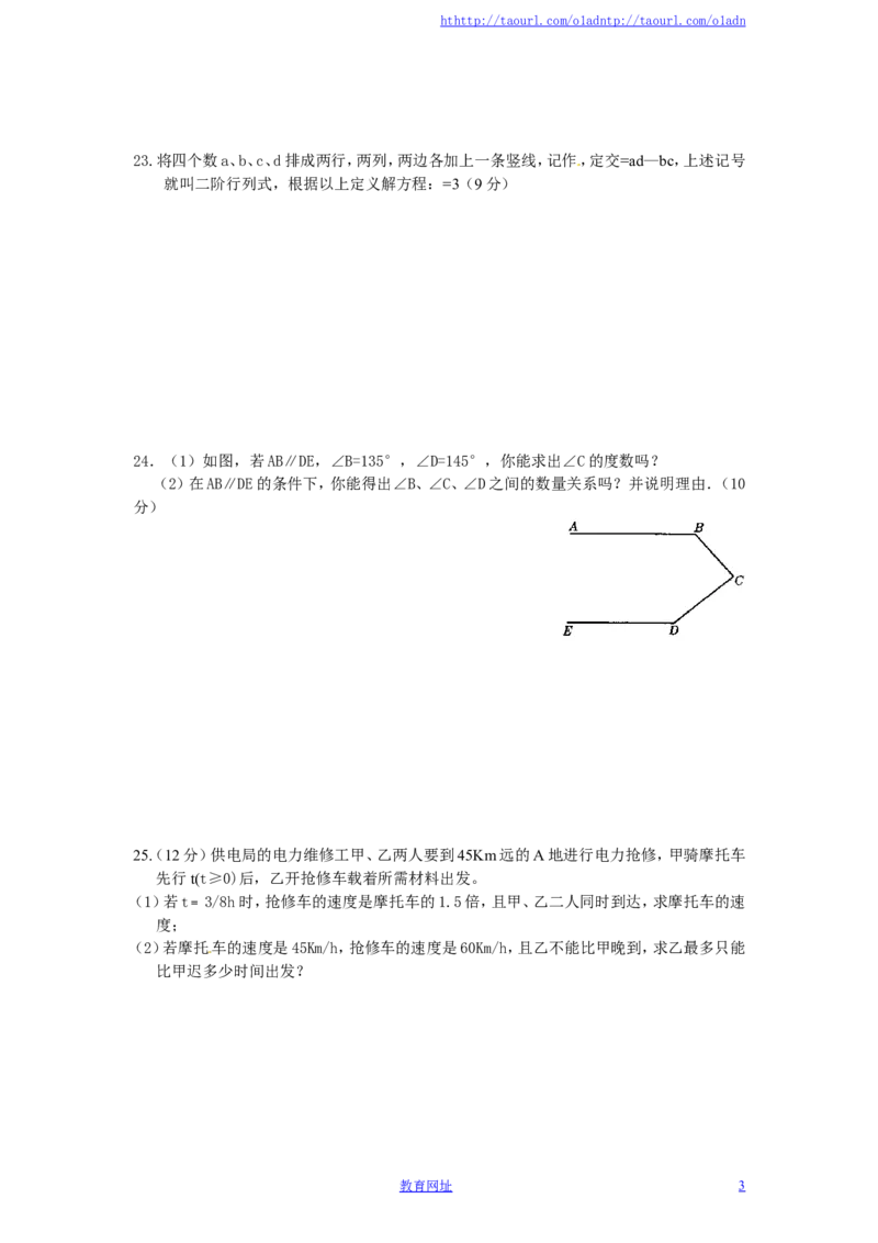 北师大版八年级上学期贵州省沿河县八年级数学第一次月考试卷附答案（喜子的商铺）_1、初中学习资料_4-2、数学_北师大版_北师大版初中数学8上_最新8年级数学上册试卷131份均附答案