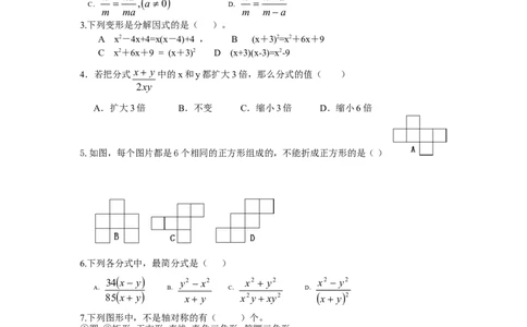 北师大版八年级上学期贵州省沿河县八年级数学第一次月考试卷附答案（喜子的商铺）_1、初中学习资料_4-2、数学_北师大版_北师大版初中数学8上_最新8年级数学上册试卷131份均附答案