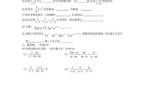 北师大版八年级上学期贵州省沿河县八年级数学第一次月考试卷附答案（喜子的商铺）_1、初中学习资料_4-2、数学_北师大版_北师大版初中数学8上_最新8年级数学上册试卷131份均附答案