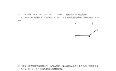 北师大版八年级上学期贵州省沿河县八年级数学第一次月考试卷附答案（喜子的商铺）_1、初中学习资料_4-2、数学_北师大版_北师大版初中数学8上_最新8年级数学上册试卷131份均附答案