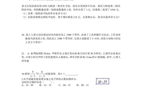 北师大版八年级上学期贵州省沿河县八年级数学第一次月考试卷附答案（喜子的商铺）_1、初中学习资料_4-2、数学_北师大版_北师大版初中数学8上_最新8年级数学上册试卷131份均附答案