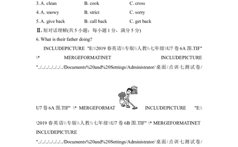 单元过关卷_1、初中学习资料_4-3、英语_4-3-2、初一英语下册_人教英语七年级下单元试卷（092份）_单元测试卷_Unit7It'sraining!