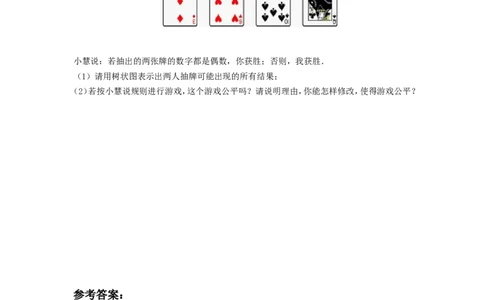 北师大版七年级数学下册第6章《概率初步》单元测试试卷及答案（6）（喜子的商铺）_1、初中学习资料_4-2、数学_北师大版_北师大版初中数学7下_北师大版初中数学7下